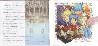 photo d'illustration pour l'article goodie:Breath of Fire Special Box